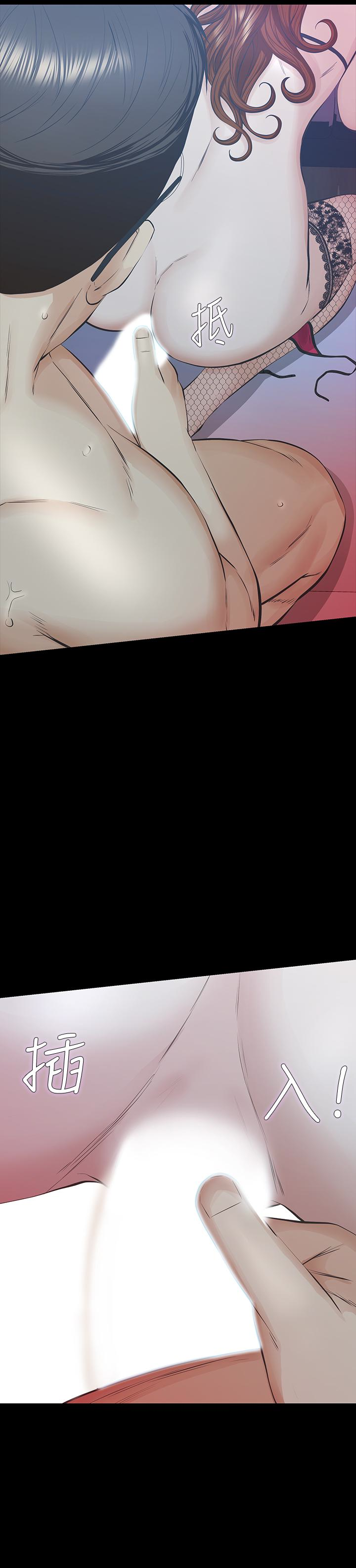 《那傢伙的女人》漫画 第27話-終於合體的三人