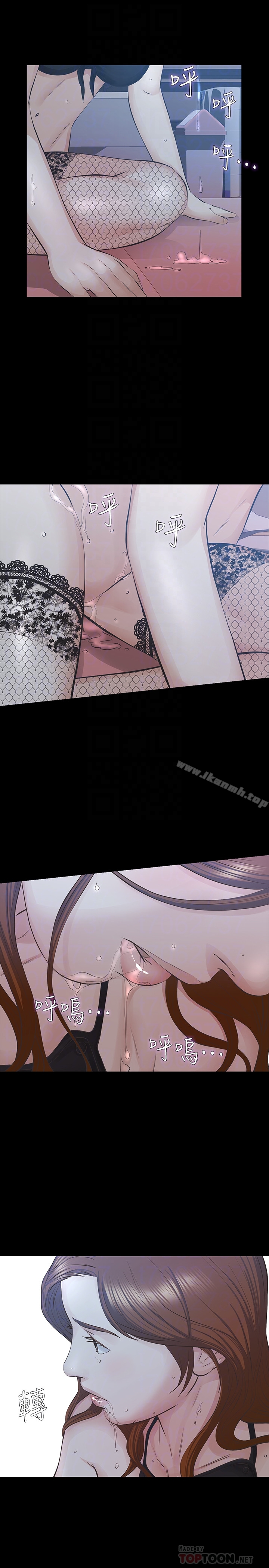 《那傢伙的女人》漫画 第27話-終於合體的三人