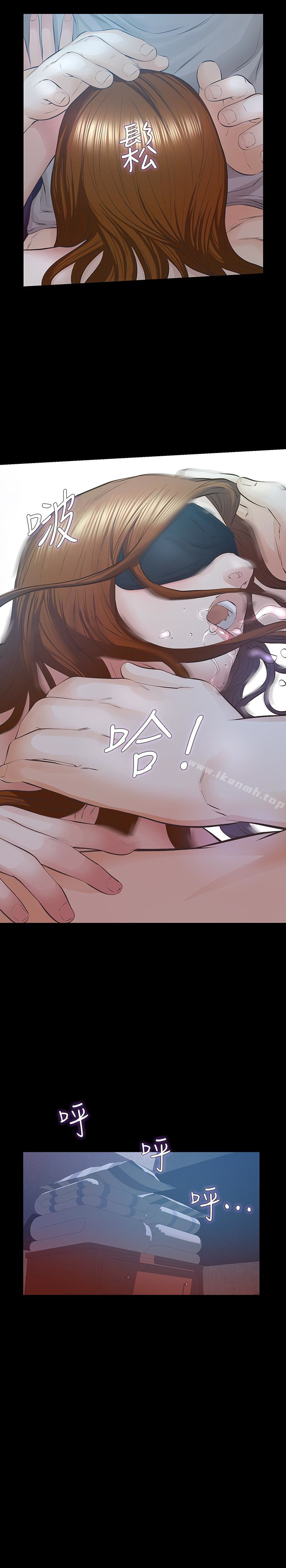 《那傢伙的女人》漫画 第27話-終於合體的三人