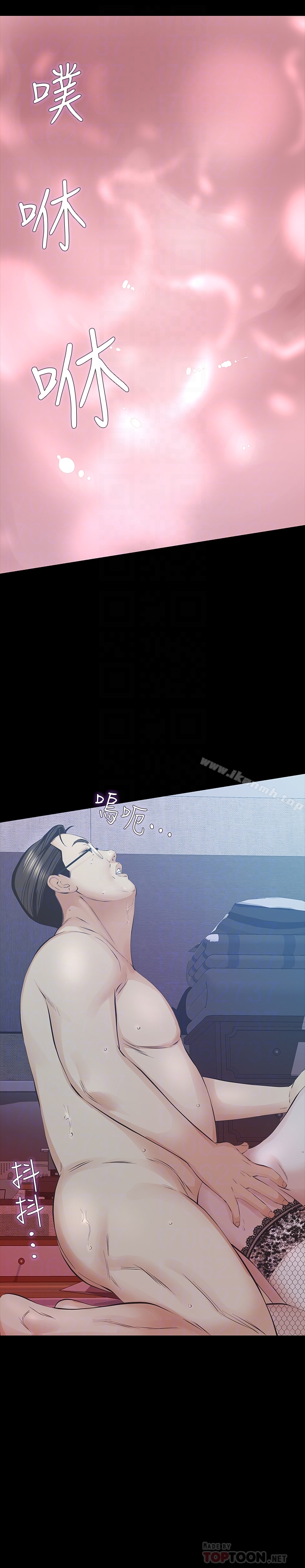 《那傢伙的女人》漫画 第27話-終於合體的三人