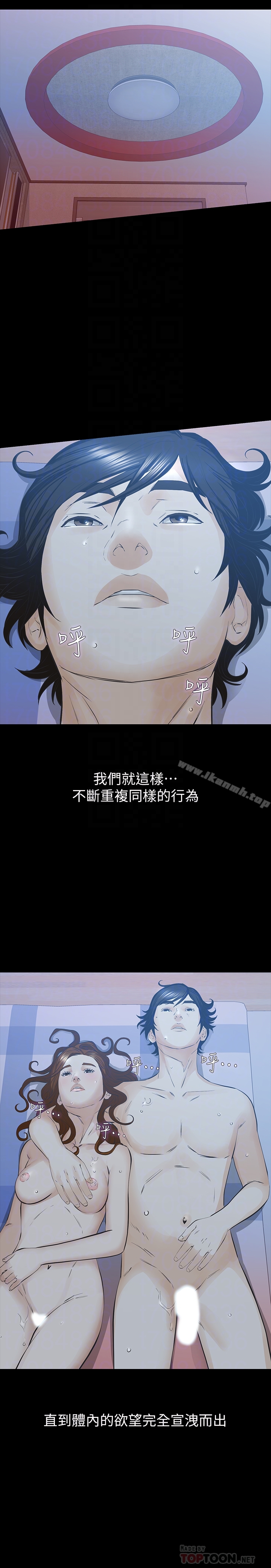 《那傢伙的女人》漫画 第28話-極致高潮的瞬間