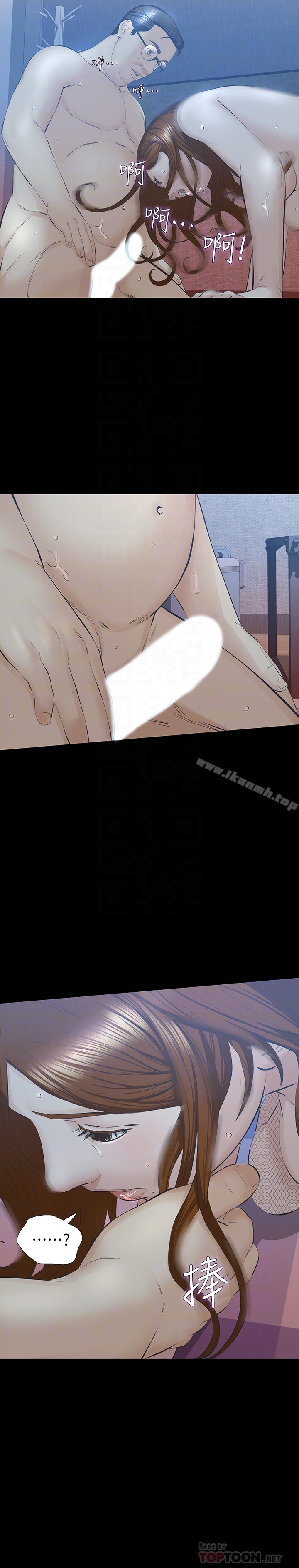 《那傢伙的女人》漫画 第28話-極致高潮的瞬間