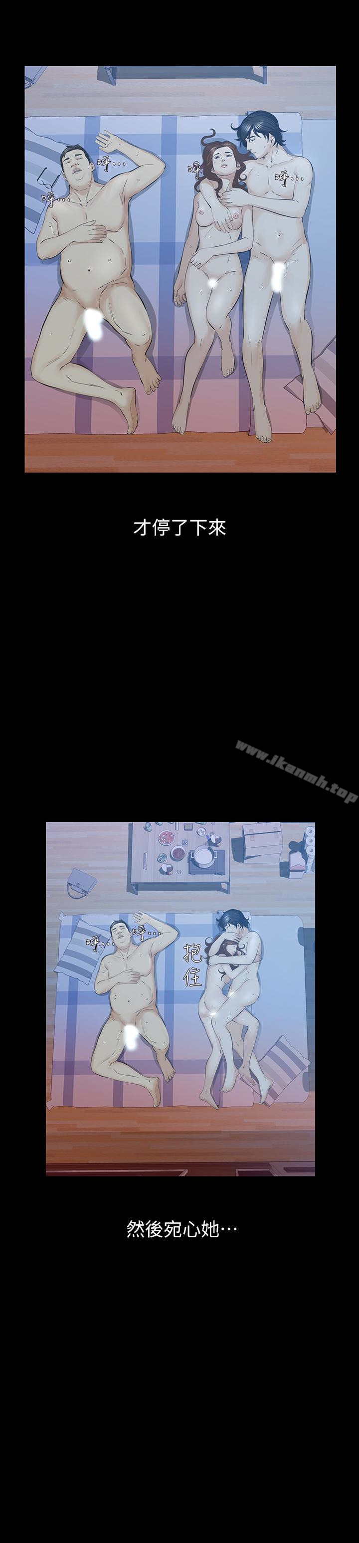 《那傢伙的女人》漫画 最終話-結束漫長的徬徨之後