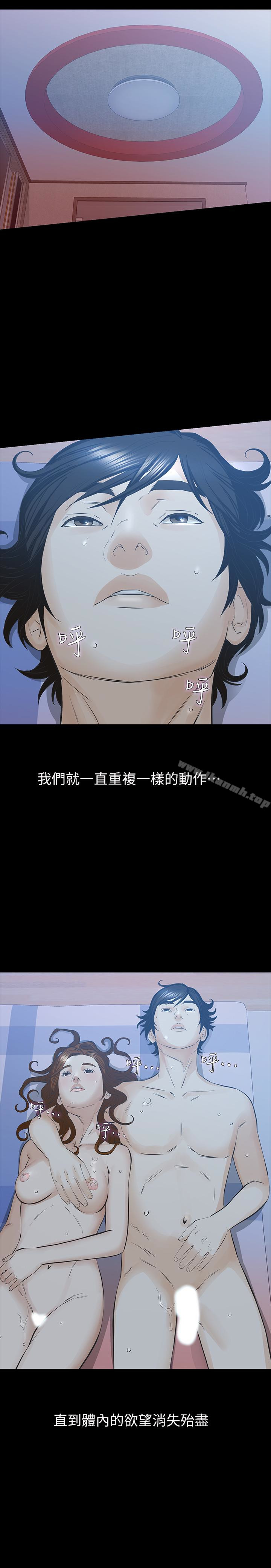 《那傢伙的女人》漫画 最終話-結束漫長的徬徨之後