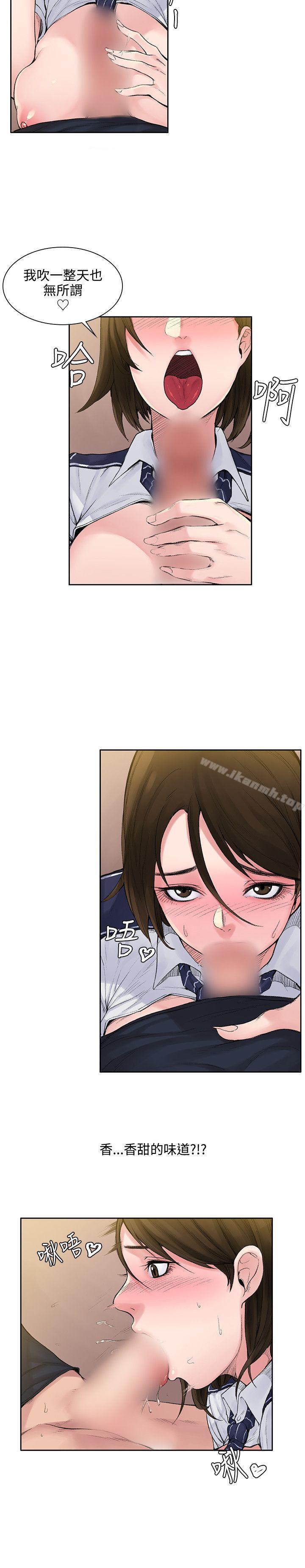 《那裡的香氣》漫画 第2話