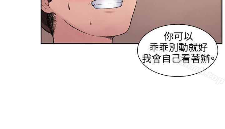 《那裡的香氣》漫画 第2話
