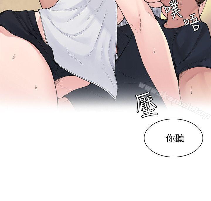 《那裡的香氣》漫画 第2話