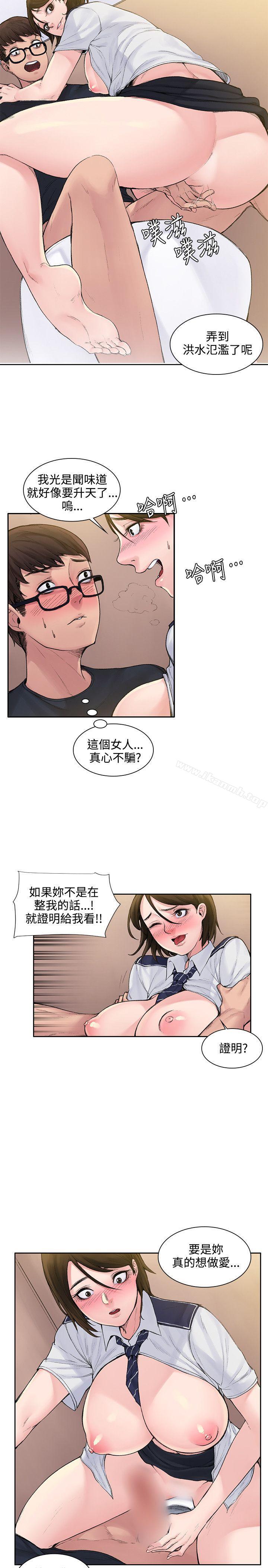 《那裡的香氣》漫画 第2話