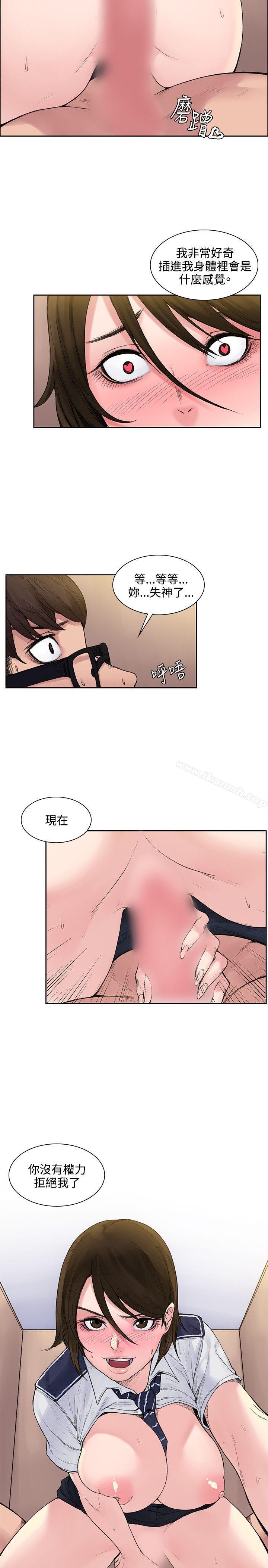 《那裡的香氣》漫画 第2話
