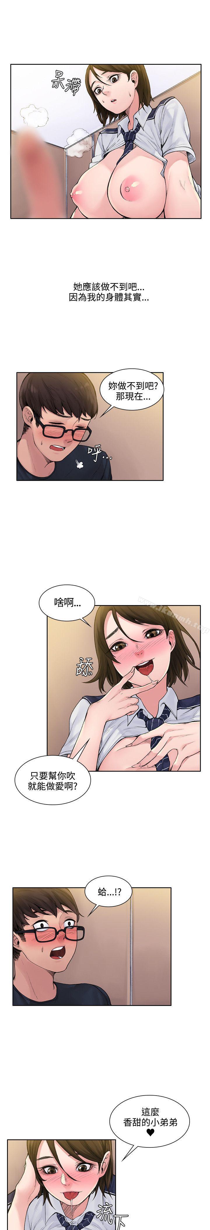《那裡的香氣》漫画 第2話
