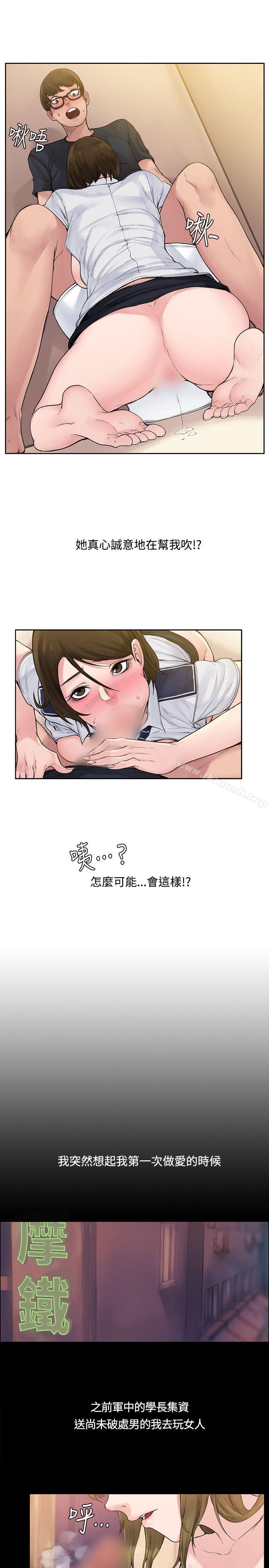 《那裡的香氣》漫画 第2話