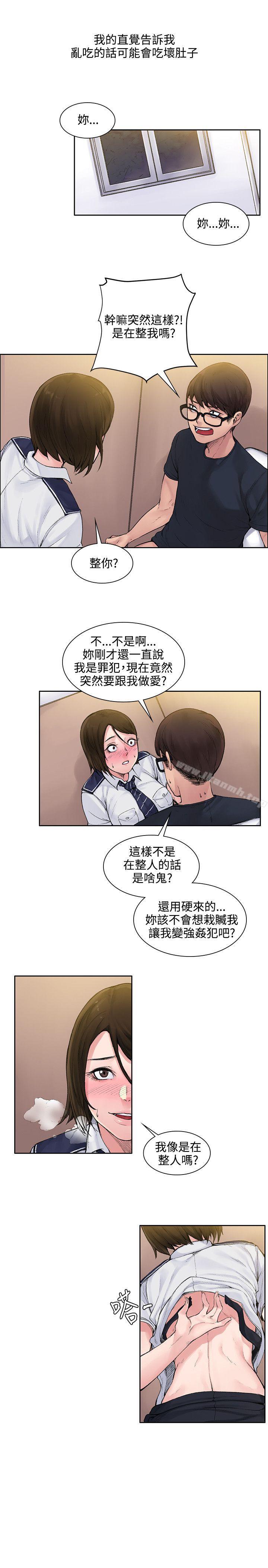 《那裡的香氣》漫画 第2話