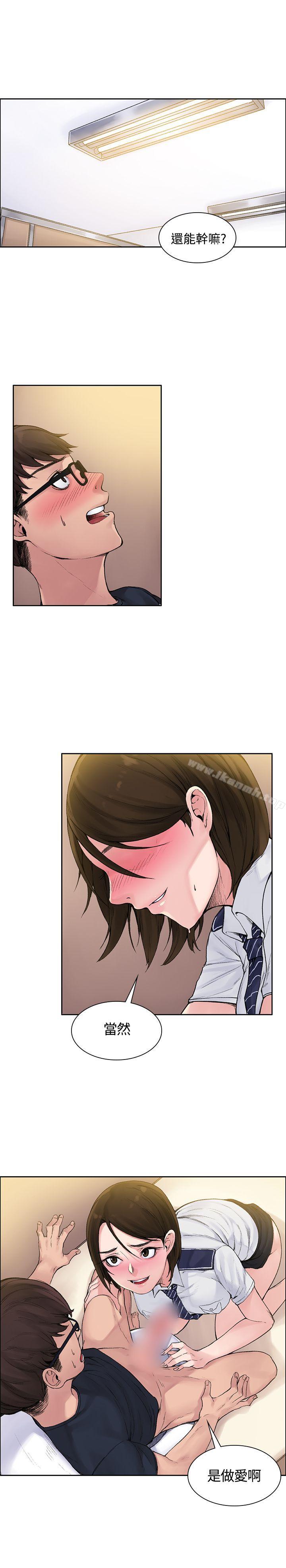 《那裡的香氣》漫画 第2話