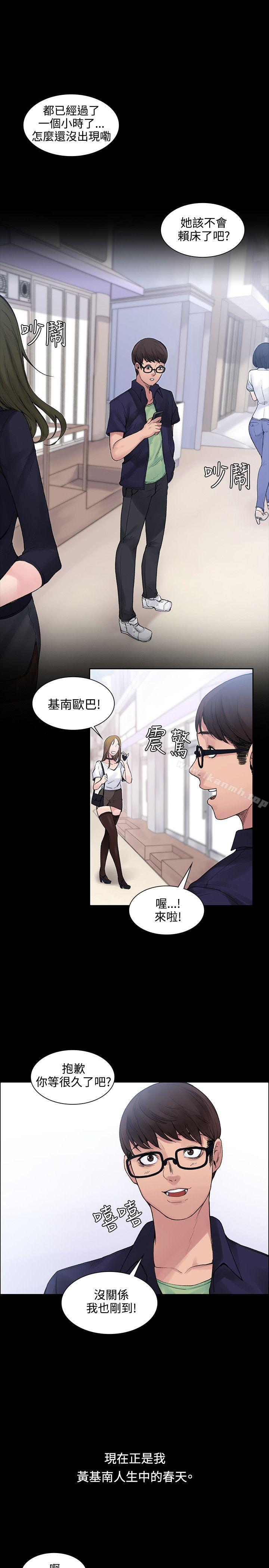 《那裡的香氣》漫画 第3話