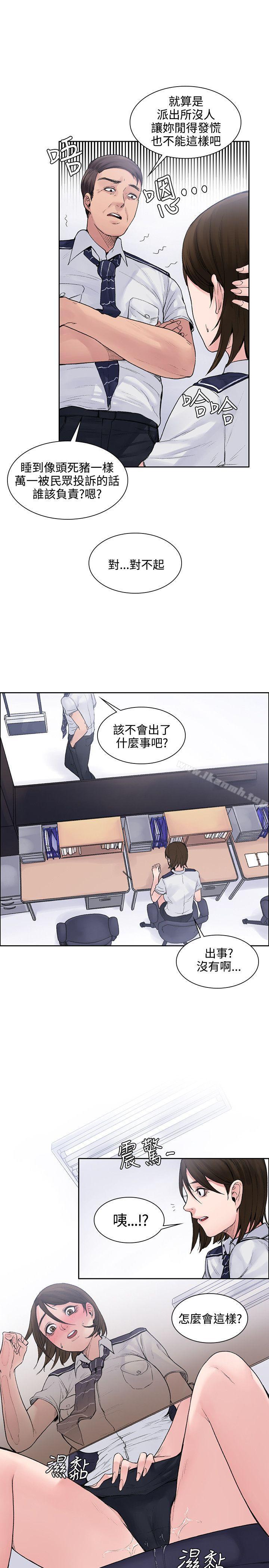 《那裡的香氣》漫画 第3話