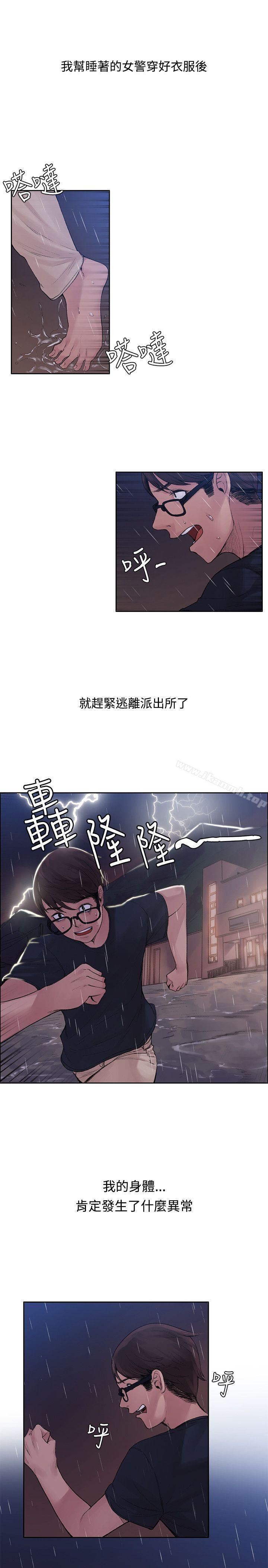 《那裡的香氣》漫画 第3話