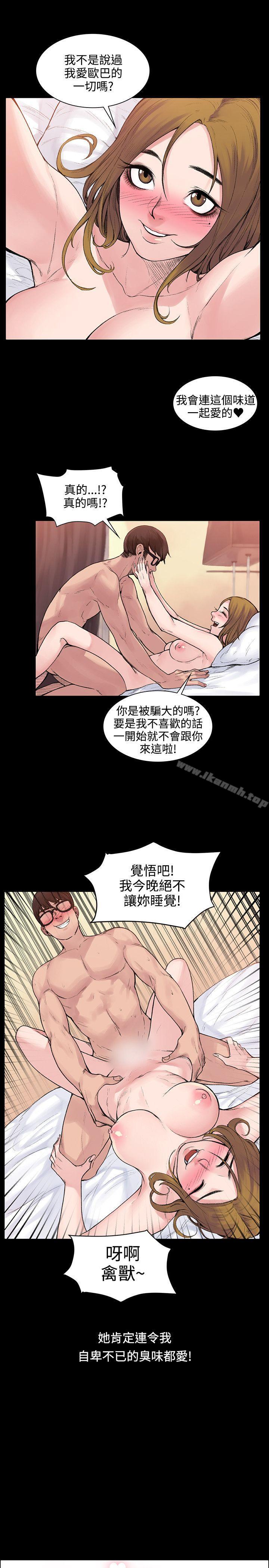 《那裡的香氣》漫画 第3話