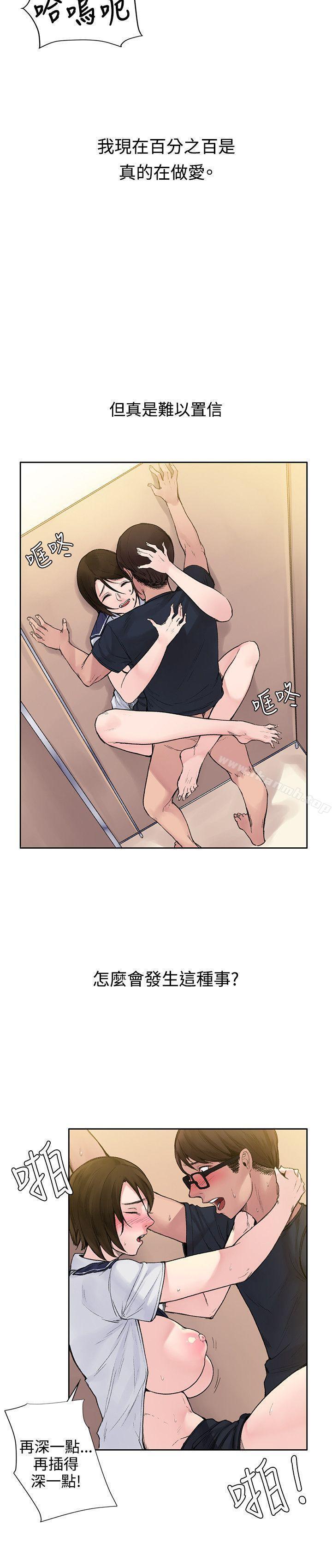 《那裡的香氣》漫画 第3話