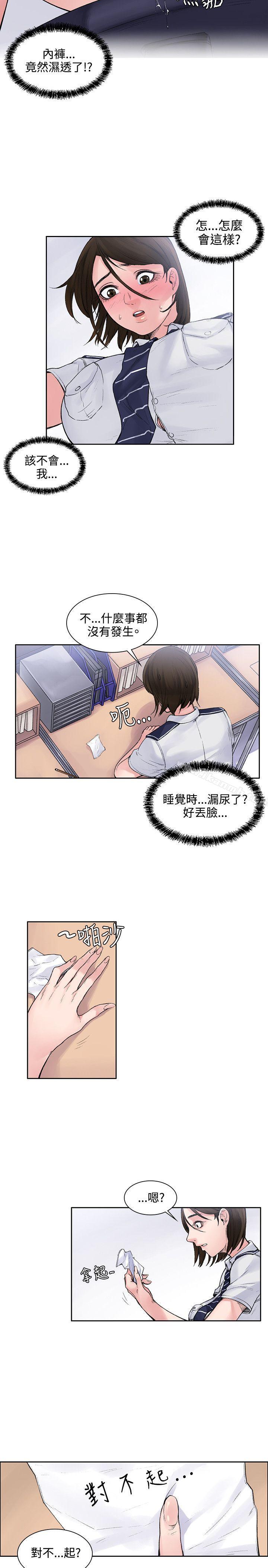 《那裡的香氣》漫画 第3話