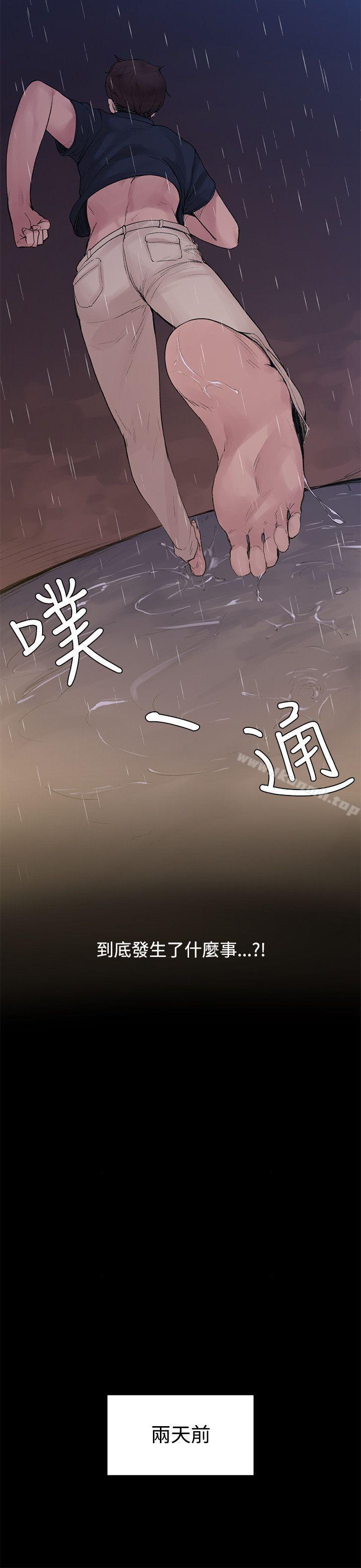 《那裡的香氣》漫画 第3話