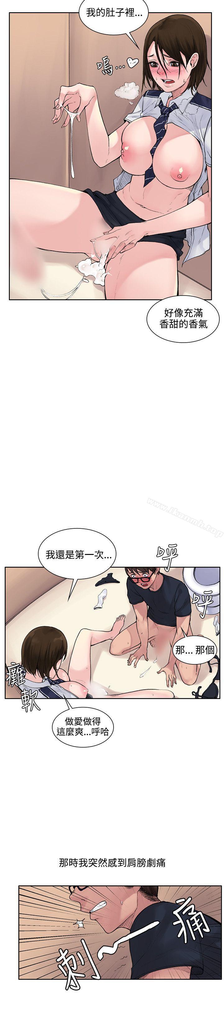 《那裡的香氣》漫画 第3話