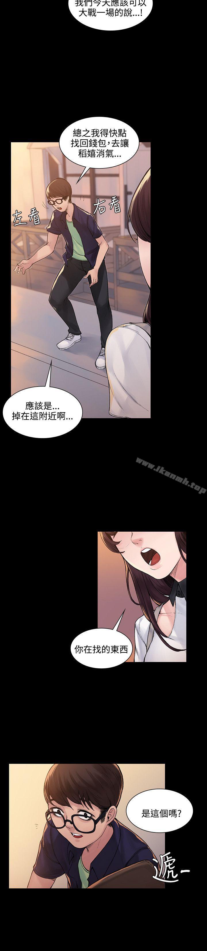 《那裡的香氣》漫画 第4話