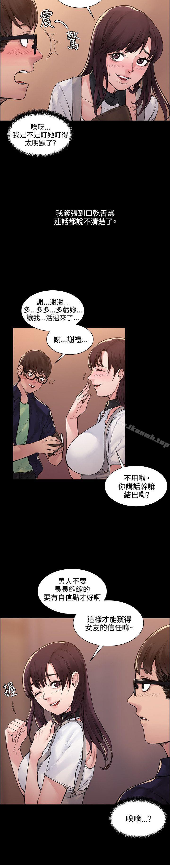 《那裡的香氣》漫画 第4話