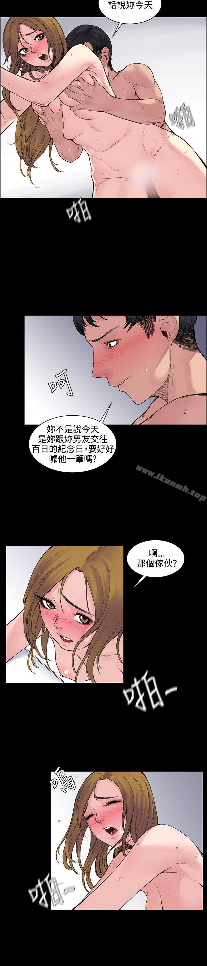 《那裡的香氣》漫画 第4話