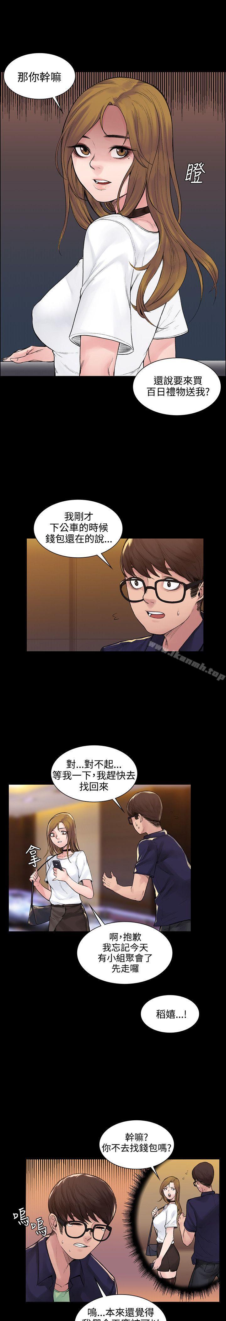 《那裡的香氣》漫画 第4話