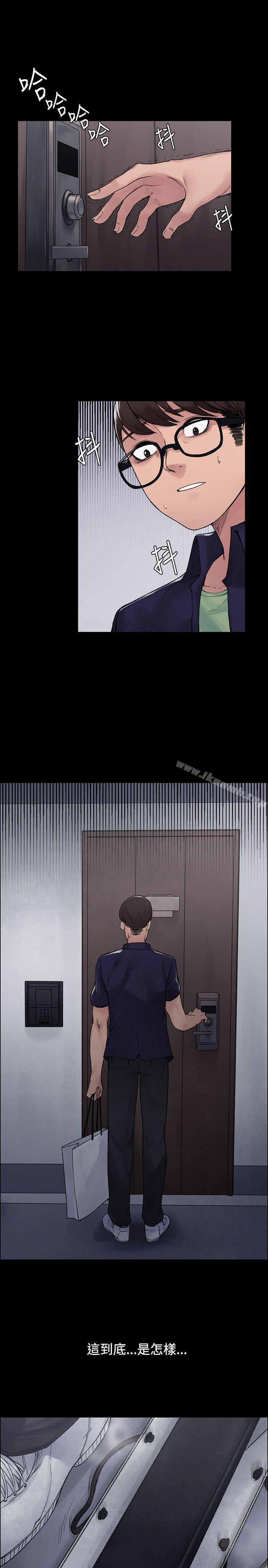 《那裡的香氣》漫画 第4話