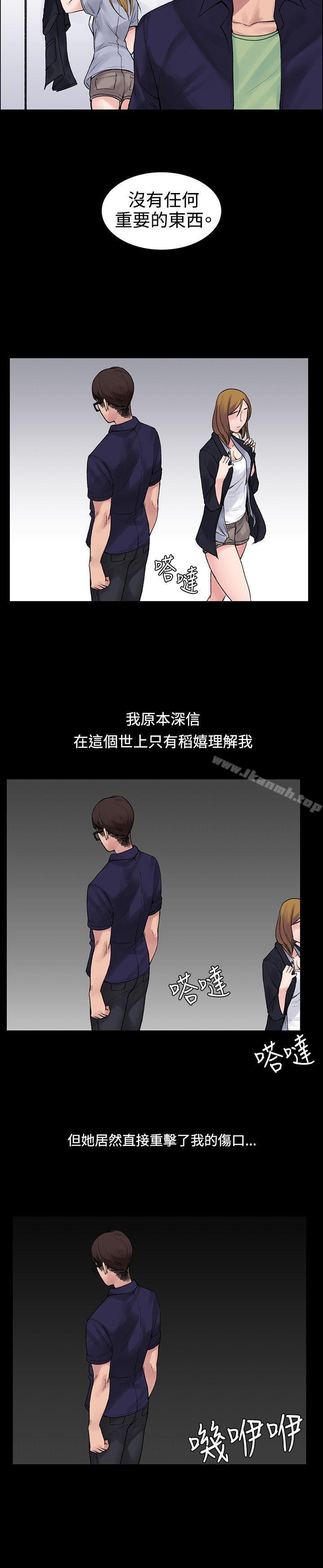 《那裡的香氣》漫画 第5話