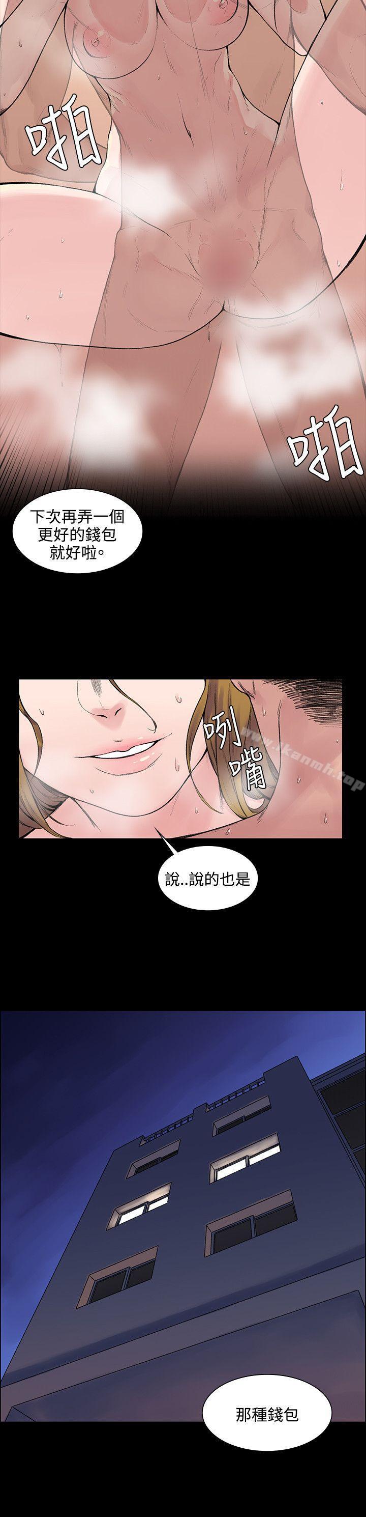 《那裡的香氣》漫画 第5話