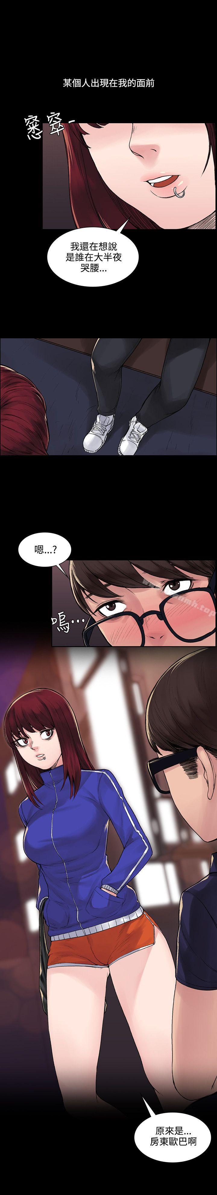 《那裡的香氣》漫画 第5話