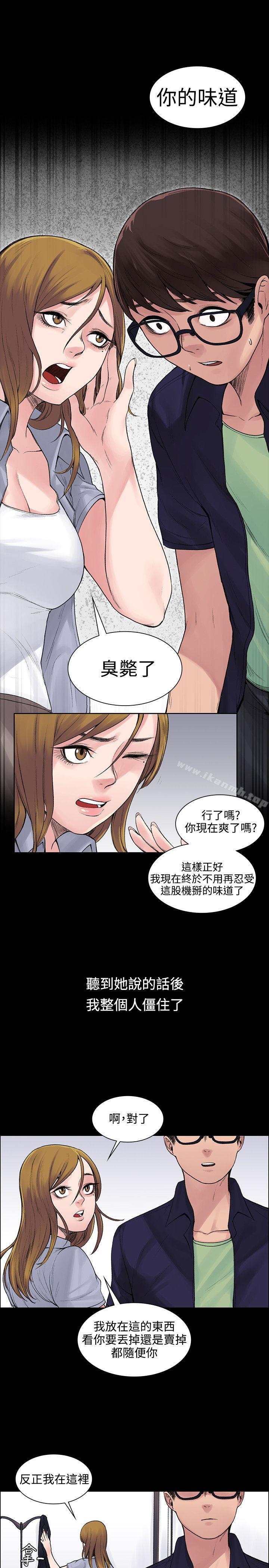 《那裡的香氣》漫画 第5話