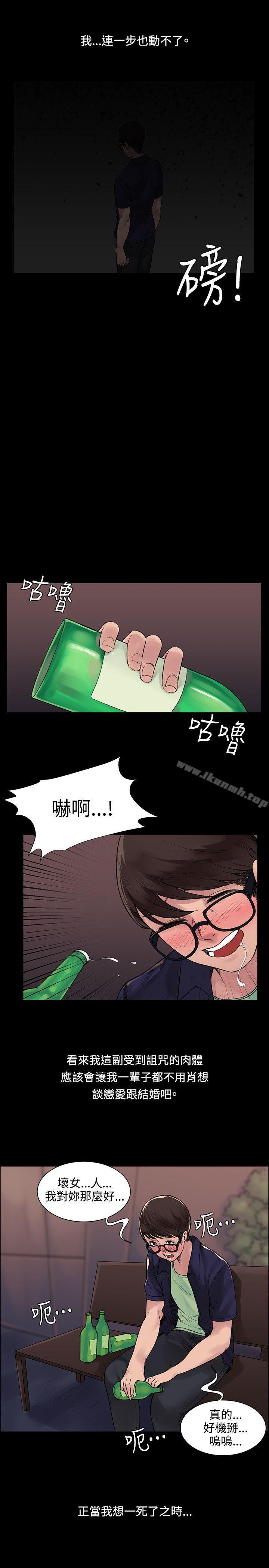 《那裡的香氣》漫画 第5話
