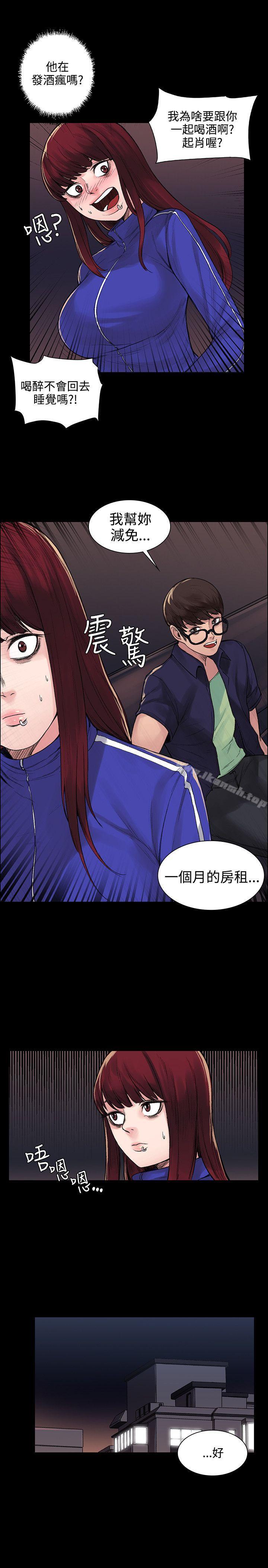 《那裡的香氣》漫画 第5話