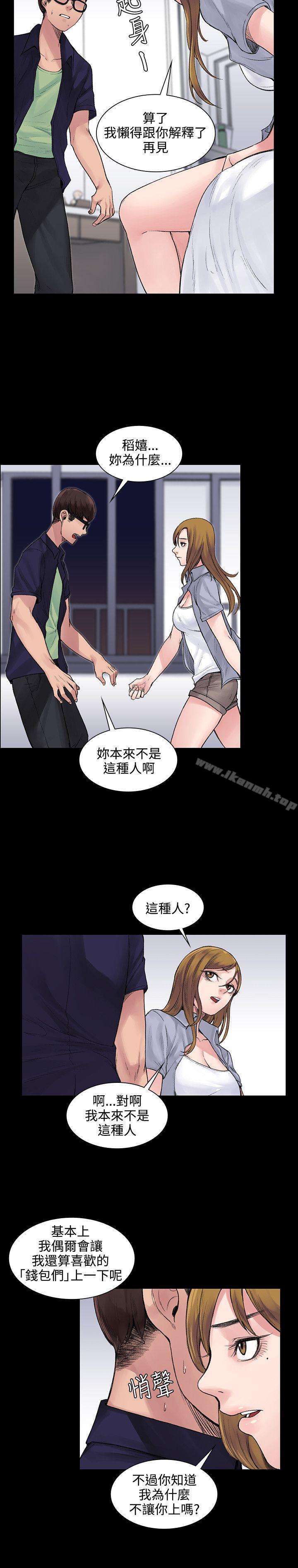 《那裡的香氣》漫画 第5話