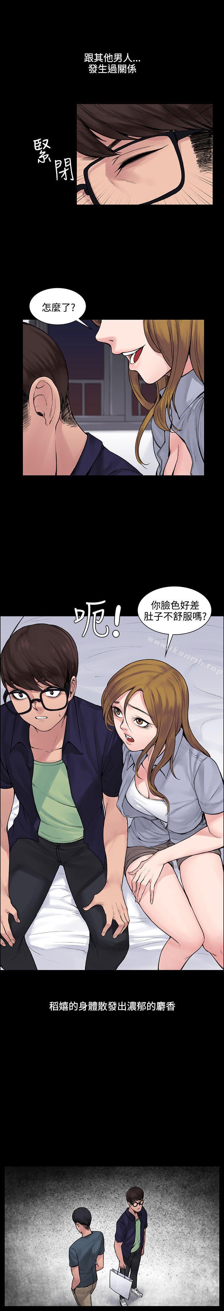 《那裡的香氣》漫画 第5話