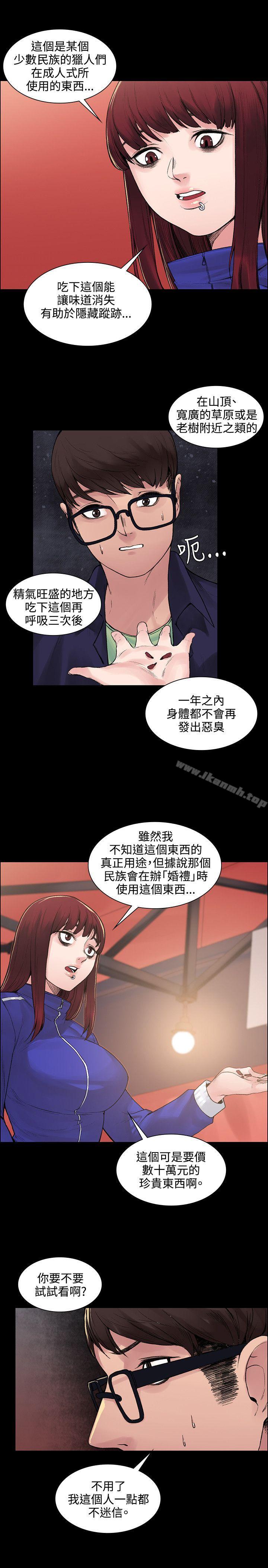 《那裡的香氣》漫画 第6話