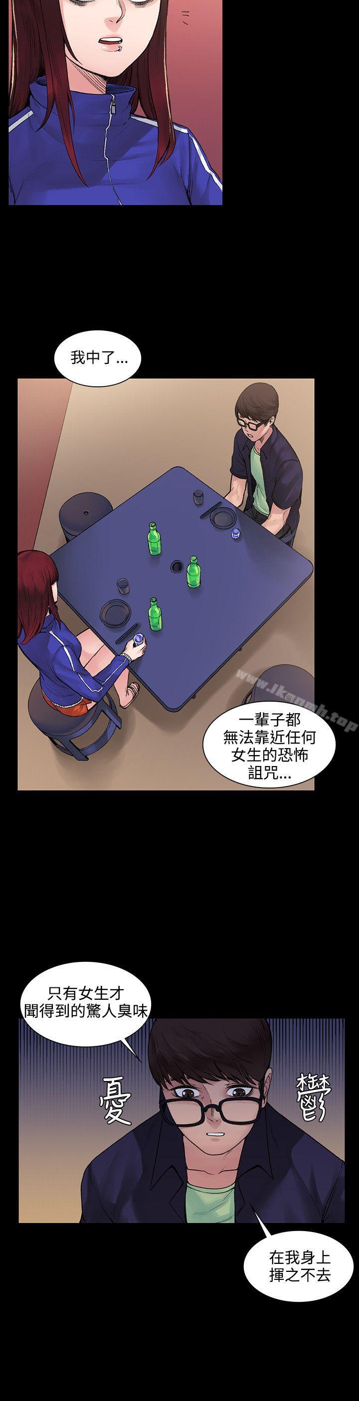 《那裡的香氣》漫画 第6話