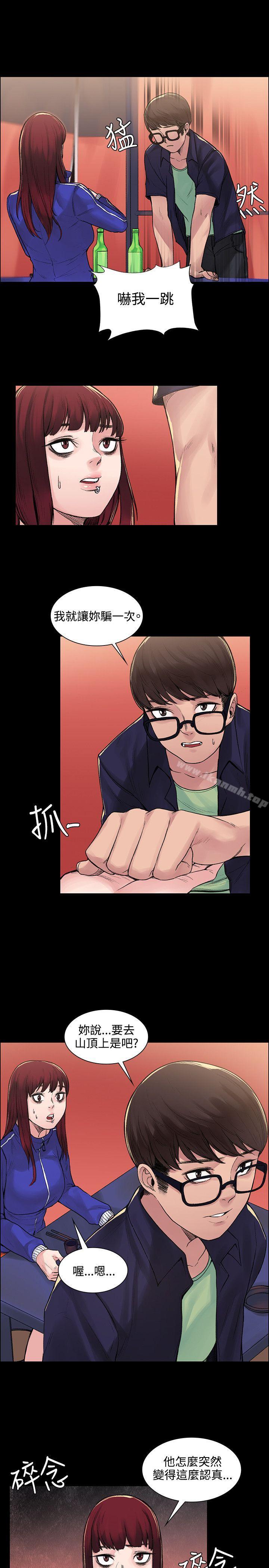 《那裡的香氣》漫画 第6話