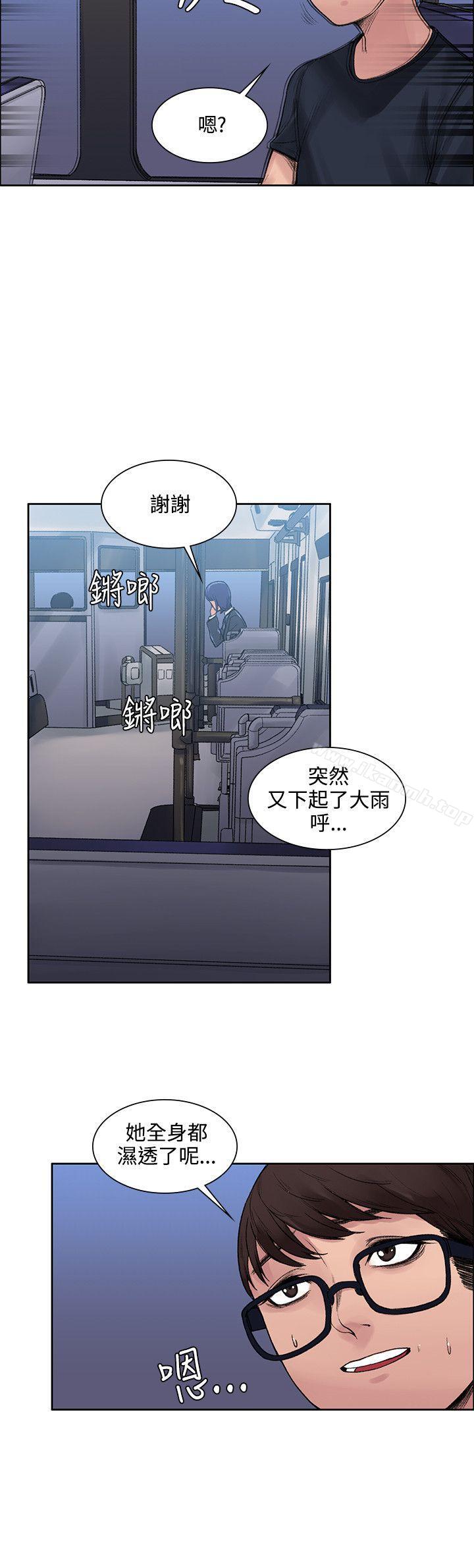 《那裡的香氣》漫画 第6話