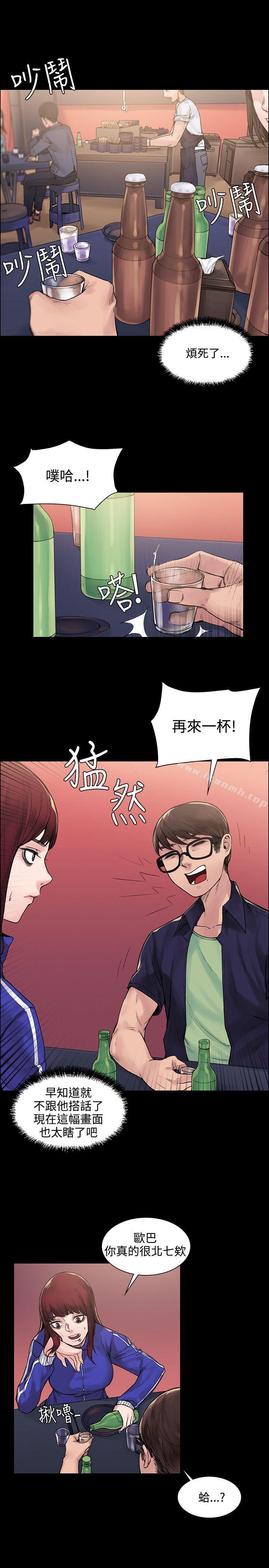 《那裡的香氣》漫画 第6話