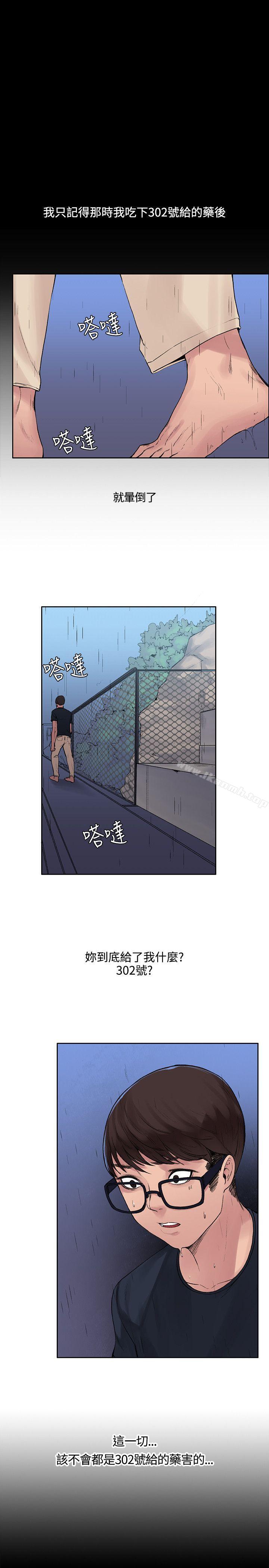 《那裡的香氣》漫画 第6話