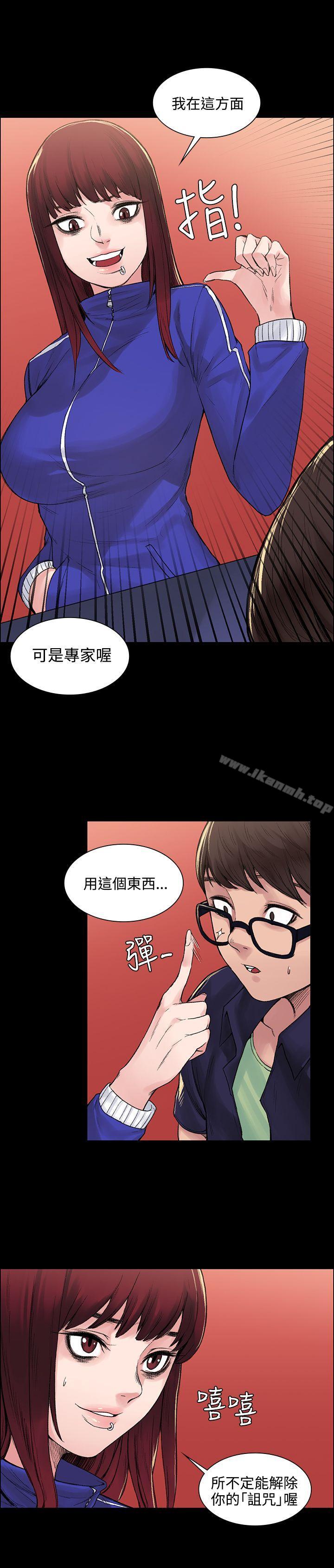 《那裡的香氣》漫画 第6話