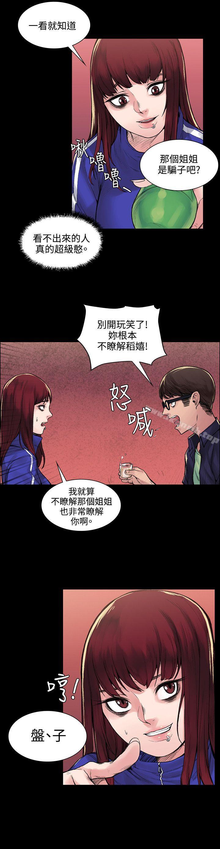 《那裡的香氣》漫画 第6話