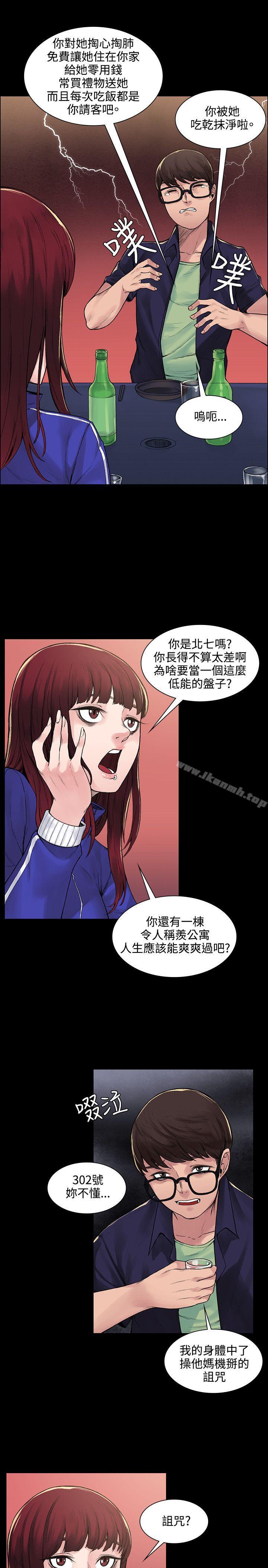 《那裡的香氣》漫画 第6話