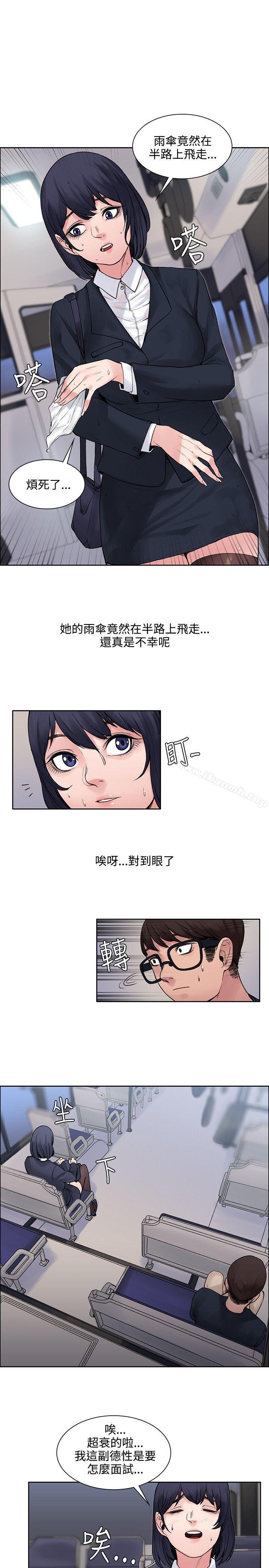《那裡的香氣》漫画 第6話