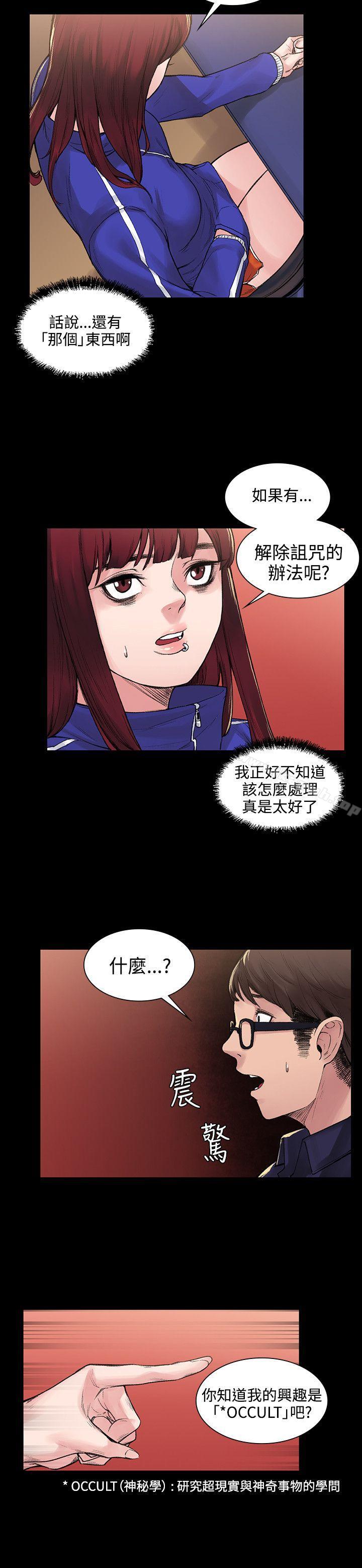 《那裡的香氣》漫画 第6話