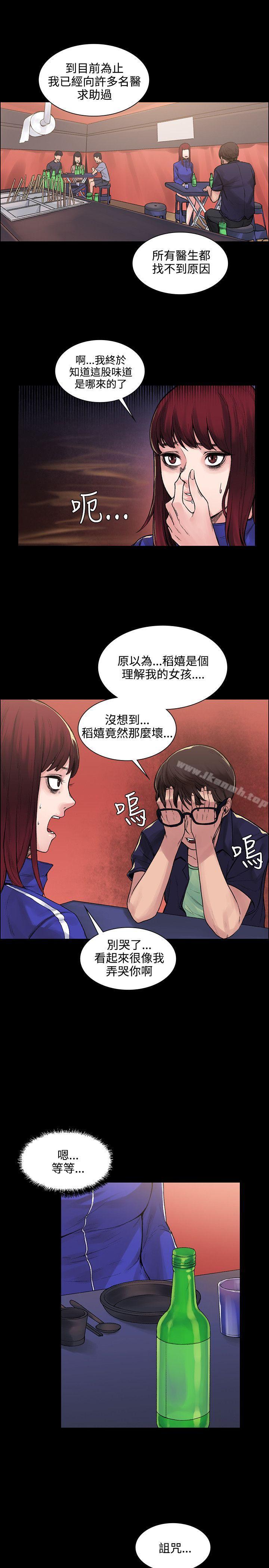 《那裡的香氣》漫画 第6話